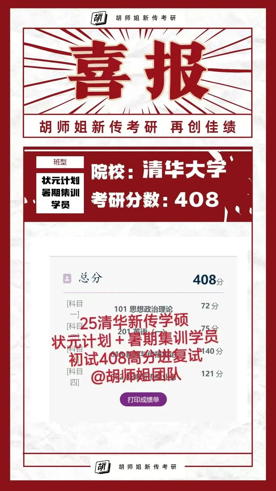 还有两场!27新传考研模考班带你摸清今年考研命题热点!-第45张图片-四季读书网 还有两场!27新传考研模考班带你摸清今年考研命题热点!-第45张图片-四季读书网