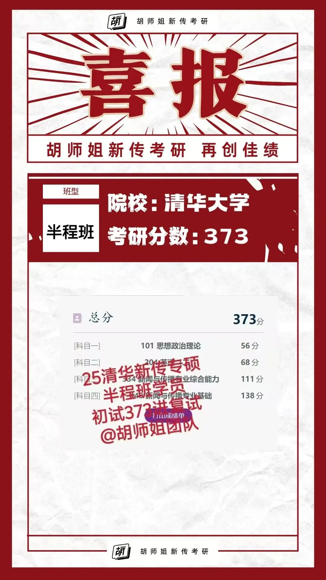 还有两场!27新传考研模考班带你摸清今年考研命题热点!-第46张图片-四季读书网 还有两场!27新传考研模考班带你摸清今年考研命题热点!-第46张图片-四季读书网
