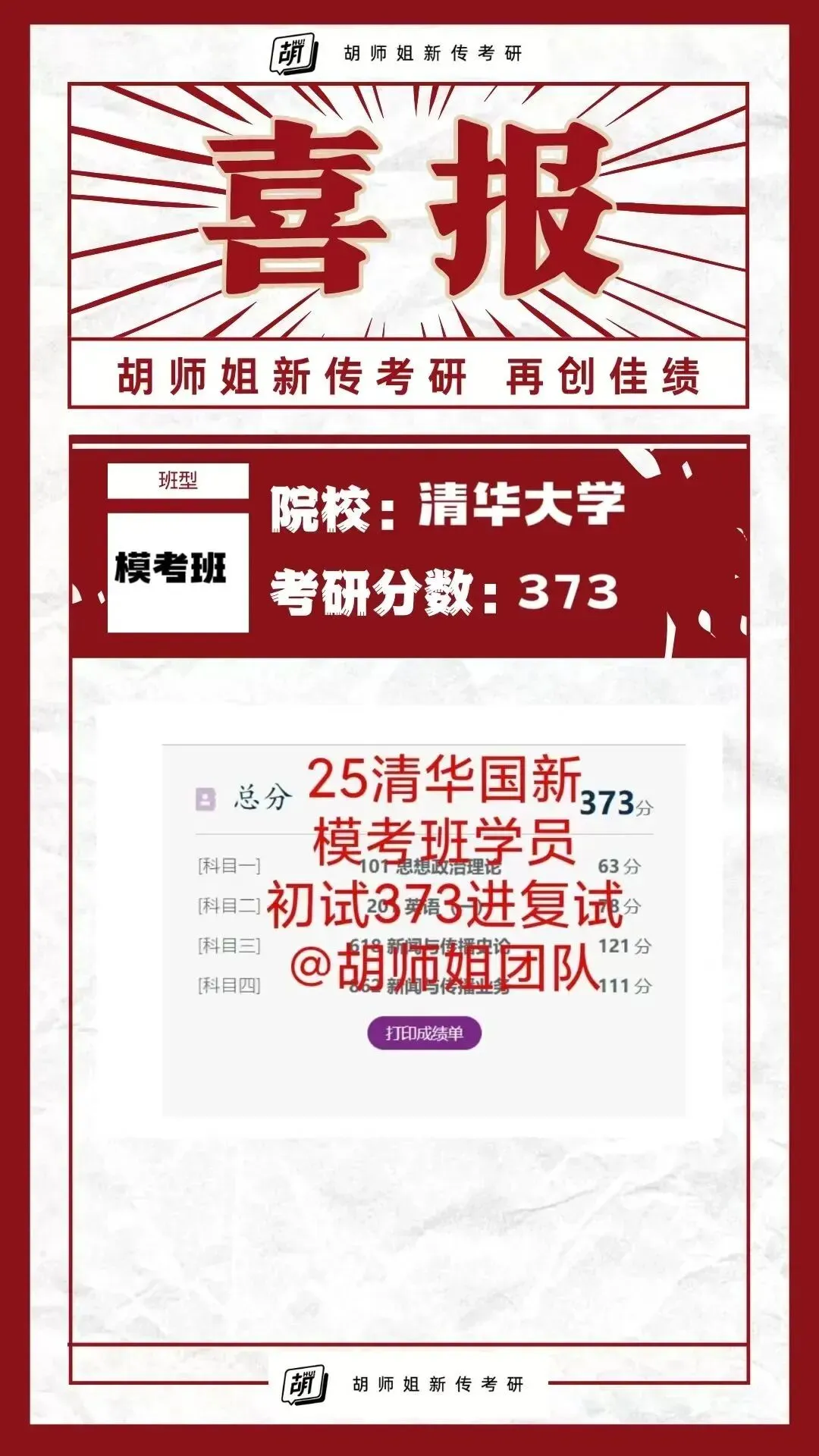 还有两场!27新传考研模考班带你摸清今年考研命题热点!-第47张图片-四季读书网 还有两场!27新传考研模考班带你摸清今年考研命题热点!-第47张图片-四季读书网