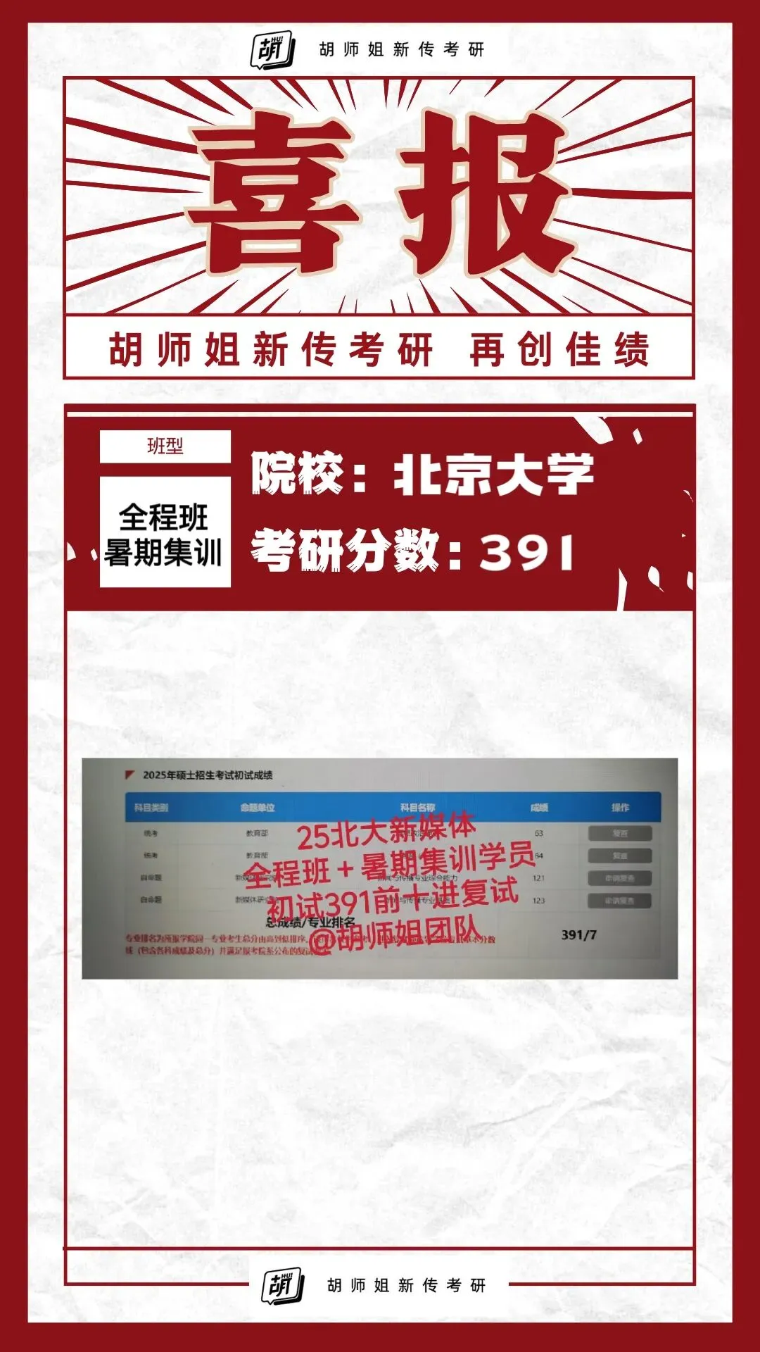 还有两场!27新传考研模考班带你摸清今年考研命题热点!-第51张图片-四季读书网 还有两场!27新传考研模考班带你摸清今年考研命题热点!-第51张图片-四季读书网