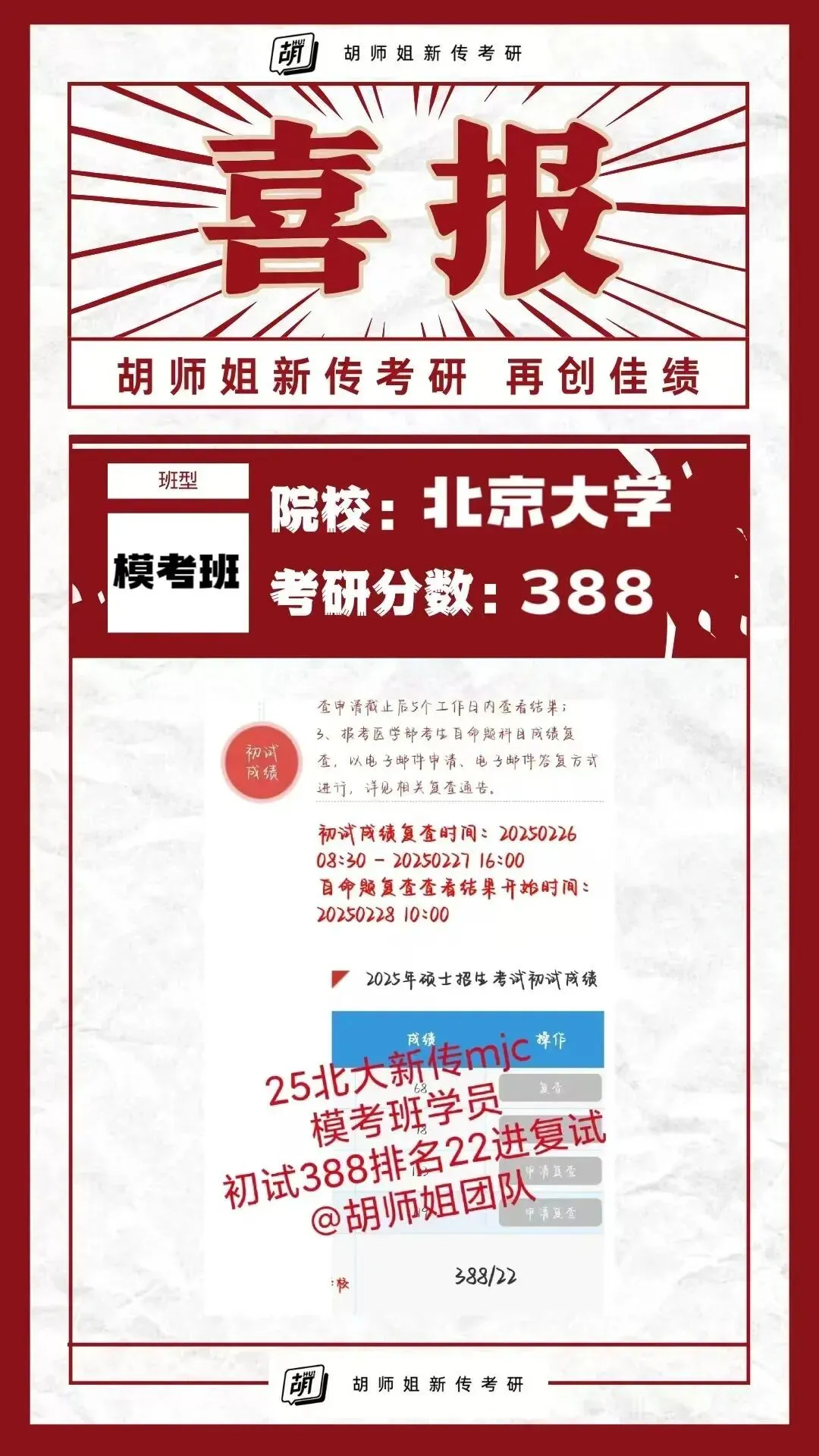 还有两场!27新传考研模考班带你摸清今年考研命题热点!-第52张图片-四季读书网 还有两场!27新传考研模考班带你摸清今年考研命题热点!-第52张图片-四季读书网