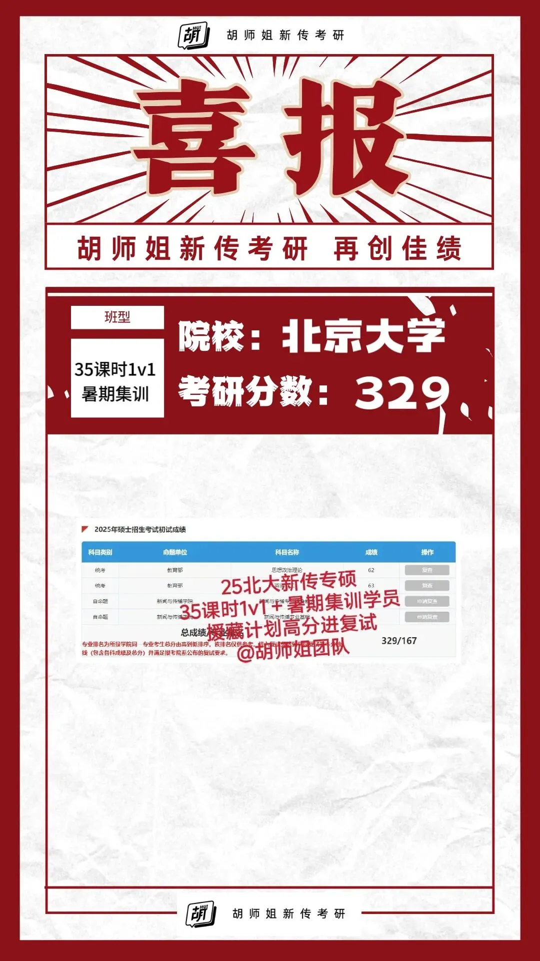 还有两场!27新传考研模考班带你摸清今年考研命题热点!-第53张图片-四季读书网 还有两场!27新传考研模考班带你摸清今年考研命题热点!-第53张图片-四季读书网