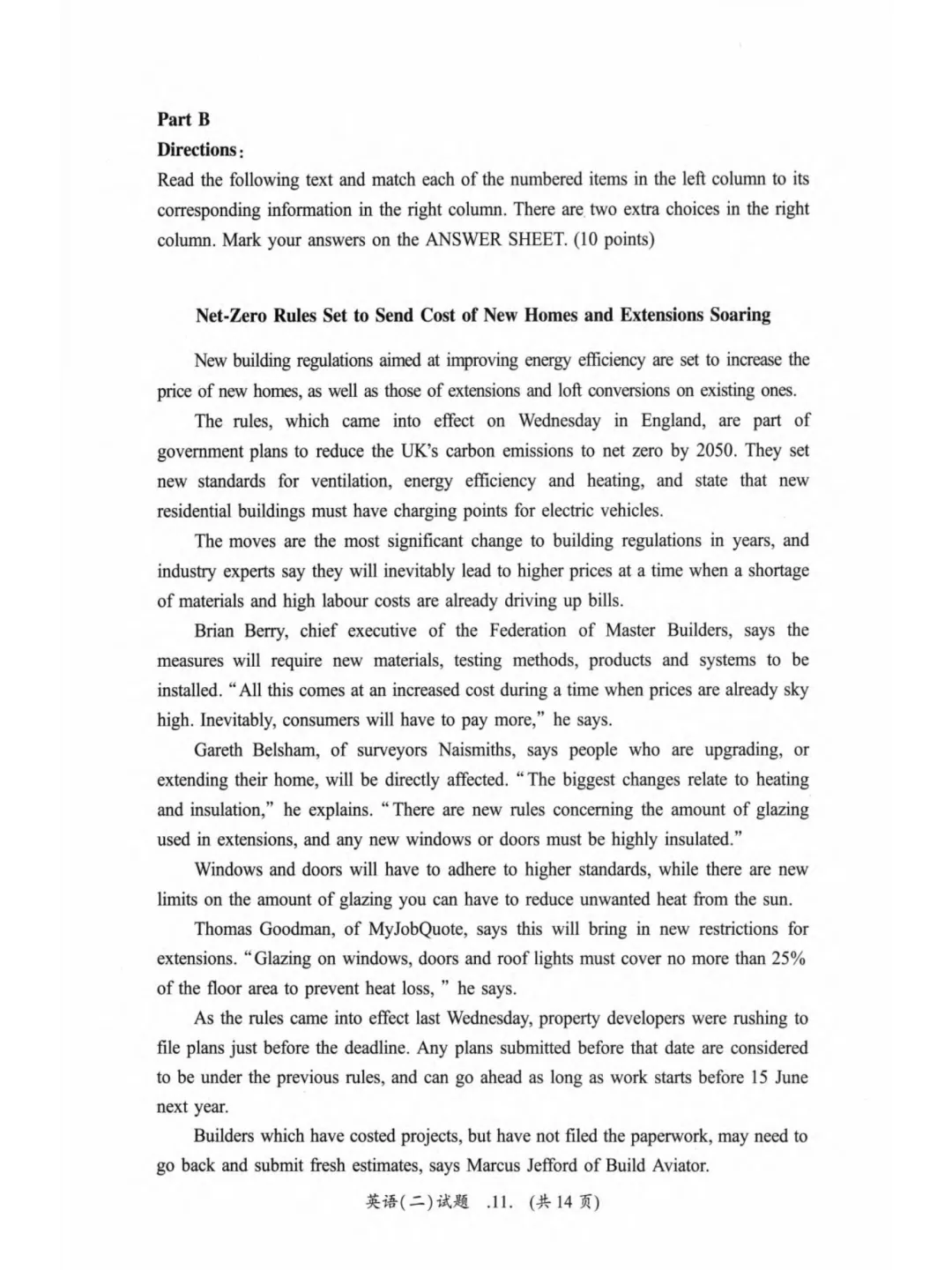 黄皮书考研英语(二)真题:经典精编版 (2022-2026)-第1张图片-四季读书网 黄皮书考研英语(二)真题:经典精编版 (2022-2026)-第1张图片-四季读书网