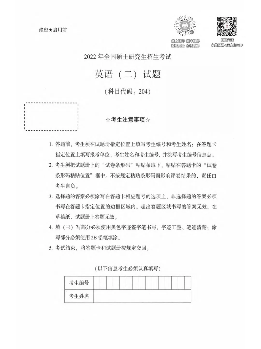 黄皮书考研英语(二)真题:经典精编版 (2022-2026)-第4张图片-四季读书网 黄皮书考研英语(二)真题:经典精编版 (2022-2026)-第4张图片-四季读书网