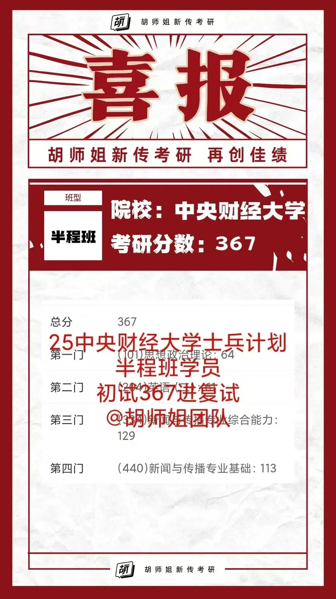 还有两场!27新传考研模考班带你摸清今年考研命题热点!-第56张图片-四季读书网 还有两场!27新传考研模考班带你摸清今年考研命题热点!-第56张图片-四季读书网