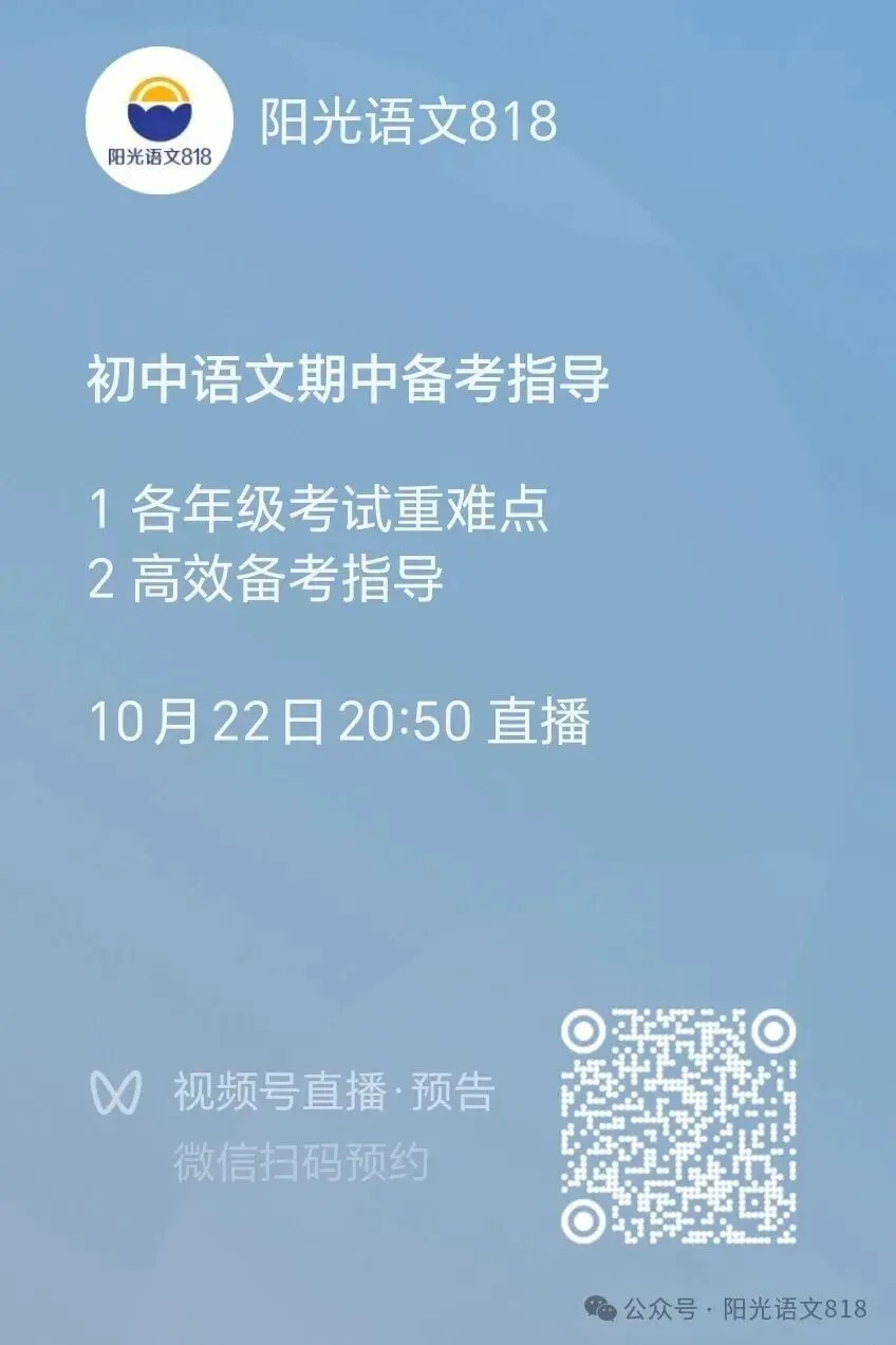 期中临近,语文别再瞎刷题了(附初一初二初三复习重点)-第1张图片-四季读书网 期中临近,语文别再瞎刷题了(附初一初二初三复习重点)-第1张图片-四季读书网