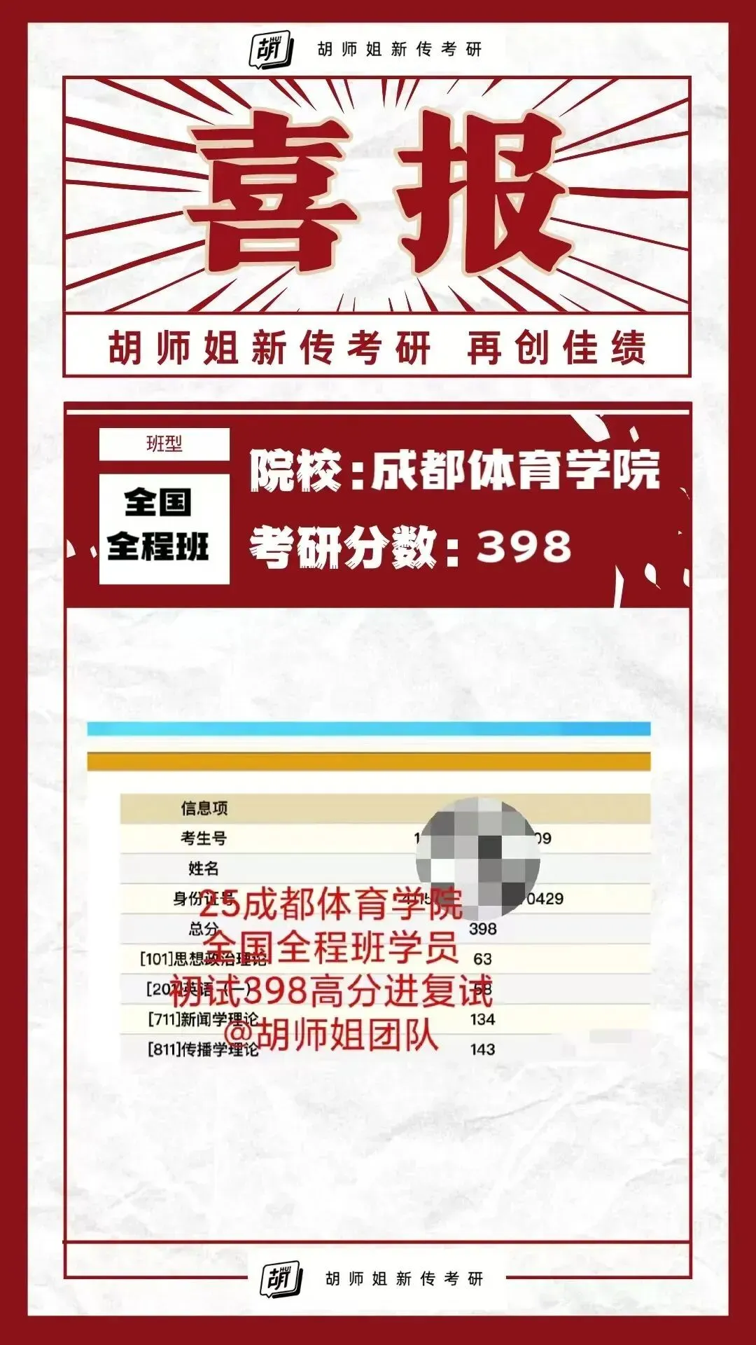 还有两场!27新传考研模考班带你摸清今年考研命题热点!-第60张图片-四季读书网 还有两场!27新传考研模考班带你摸清今年考研命题热点!-第60张图片-四季读书网