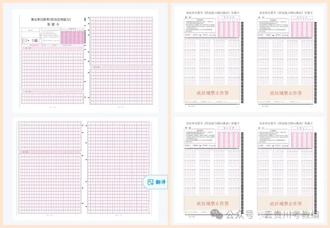 领取!27备考-D类《综应》六年真题+五彩提分笔记+答题示范!-第22张图片-四季读书网 领取!27备考-D类《综应》六年真题+五彩提分笔记+答题示范!-第22张图片-四季读书网