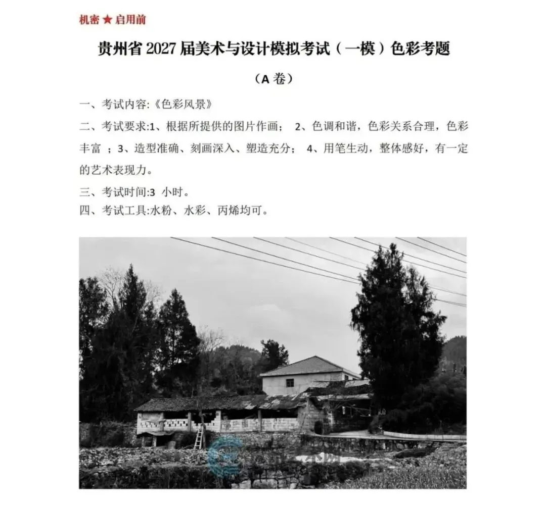 贵州省2027届美术模拟联考 (一模)完美收官 |附二模考试时间-第22张图片-四季读书网 贵州省2027届美术模拟联考 (一模)完美收官 |附二模考试时间-第22张图片-四季读书网