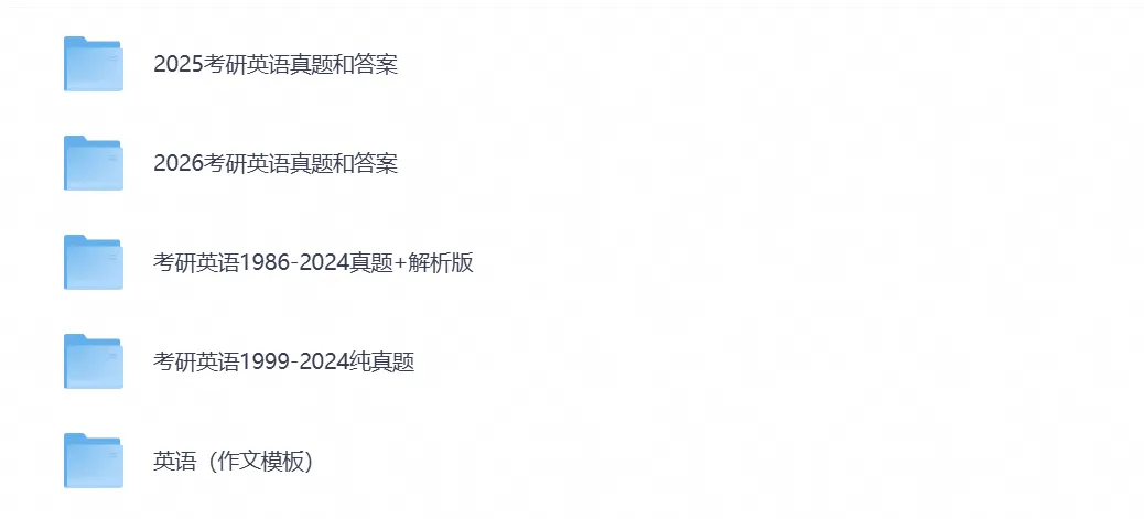 【考研英语】2027年考研真题试卷及答案解析(1999-2026年)PDF-第1张图片-四季读书网 【考研英语】2027年考研真题试卷及答案解析(1999-2026年)PDF-第1张图片-四季读书网