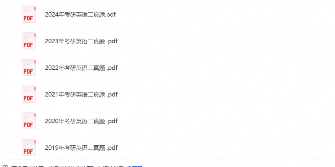 【考研英语】2027年考研真题试卷及答案解析(1999-2026年)PDF-第4张图片-四季读书网 【考研英语】2027年考研真题试卷及答案解析(1999-2026年)PDF-第4张图片-四季读书网