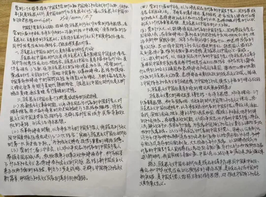 27马理论考研答题必看!马中化真题批改分析-第5张图片-四季读书网 27马理论考研答题必看!马中化真题批改分析-第5张图片-四季读书网