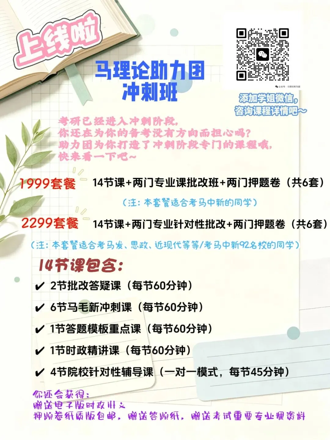 27马理论考研答题必看!马中化真题批改分析-第11张图片-四季读书网 27马理论考研答题必看!马中化真题批改分析-第11张图片-四季读书网