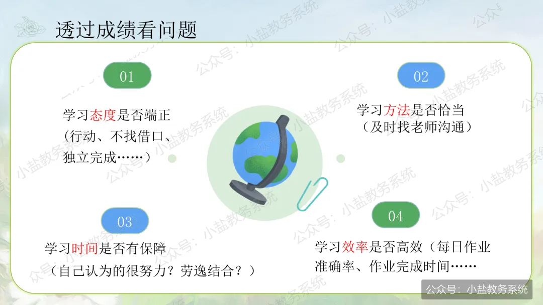初二家长会上一句话让全场安静:初二不是坎,是家长的起跳板|点亮星星,需要你也需要我-第16张图片-四季读书网