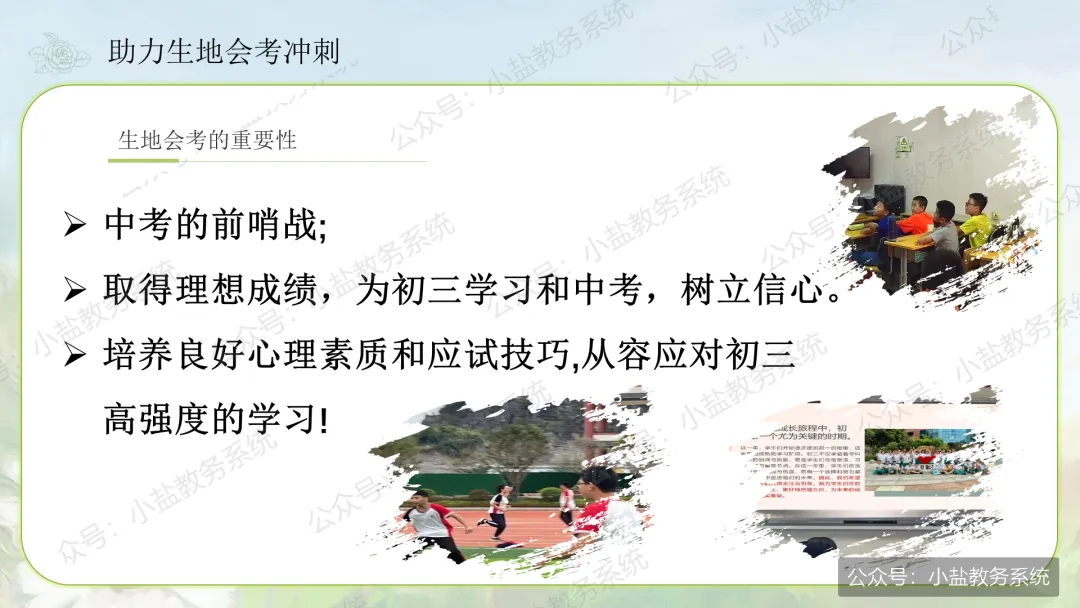 初二家长会上一句话让全场安静:初二不是坎,是家长的起跳板|点亮星星,需要你也需要我-第20张图片-四季读书网
