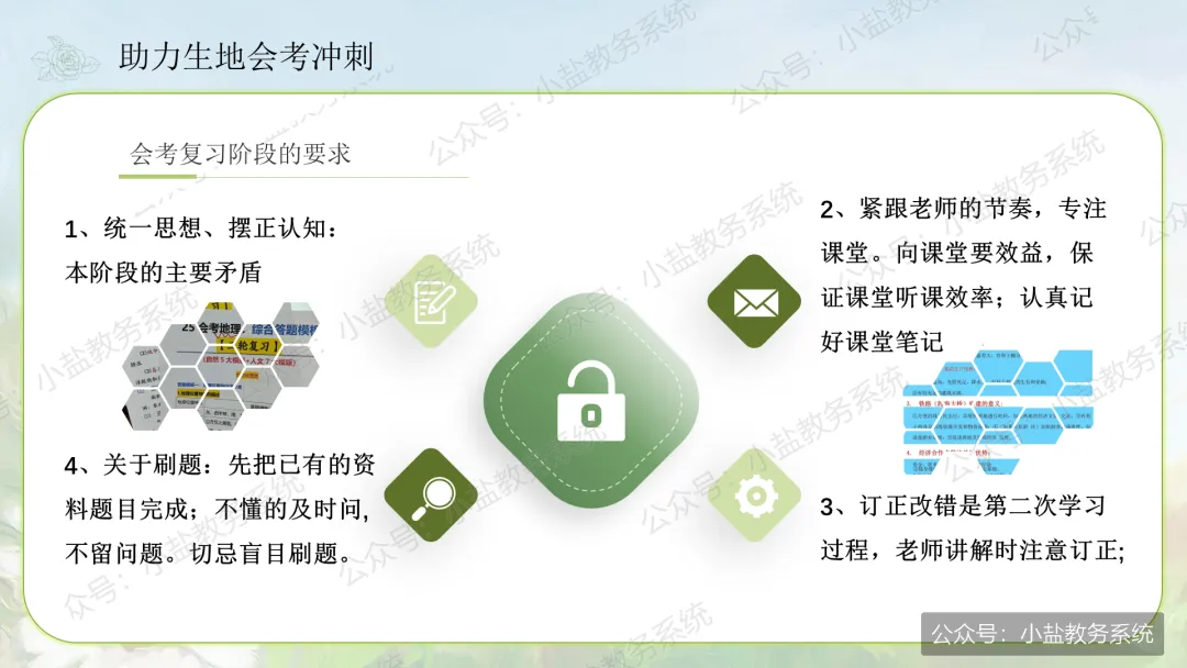 初二家长会上一句话让全场安静:初二不是坎,是家长的起跳板|点亮星星,需要你也需要我-第22张图片-四季读书网