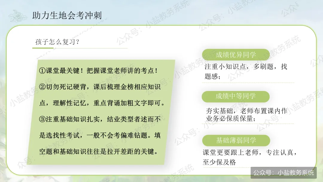 初二家长会上一句话让全场安静:初二不是坎,是家长的起跳板|点亮星星,需要你也需要我-第23张图片-四季读书网