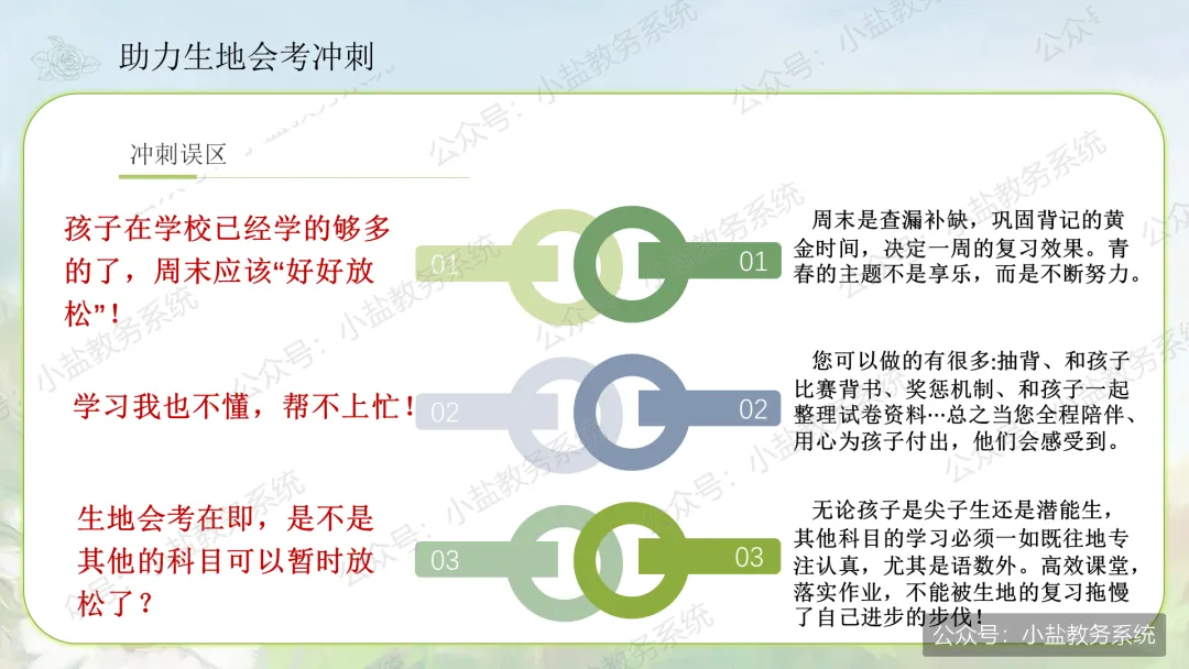 初二家长会上一句话让全场安静:初二不是坎,是家长的起跳板|点亮星星,需要你也需要我-第24张图片-四季读书网