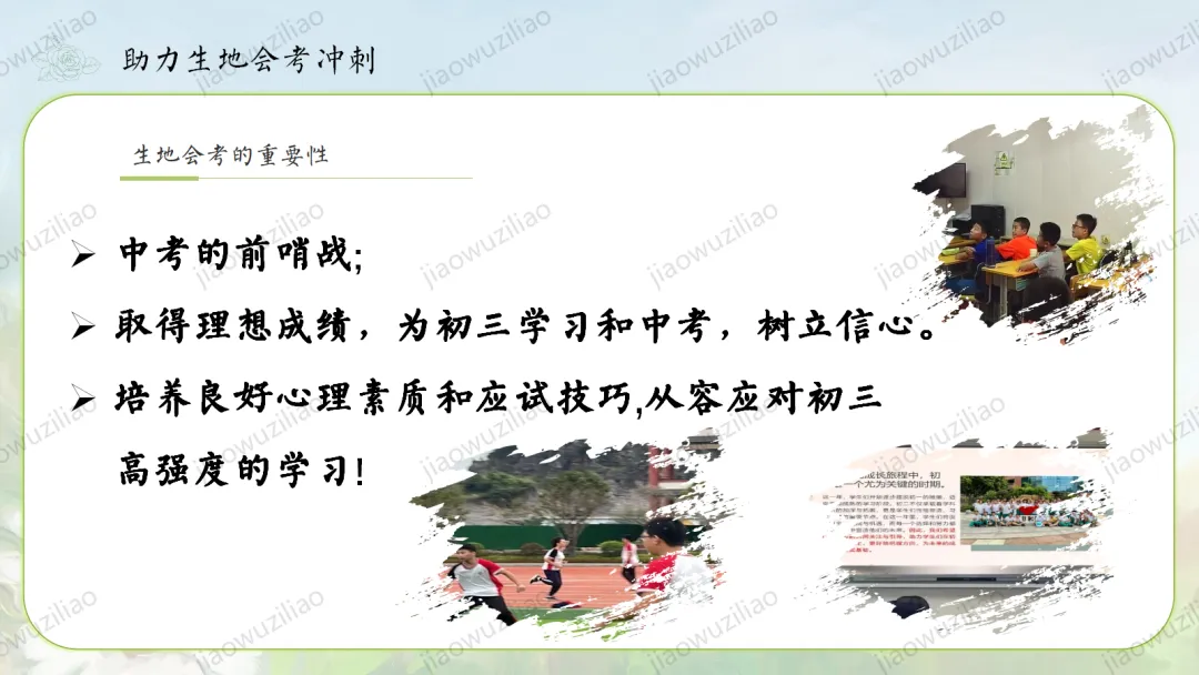 【初二】【秋季上】八年级【期中】家长会:点亮星星,需要你也需要我ppt-第20张图片-四季读书网 【初二】【秋季上】八年级【期中】家长会:点亮星星,需要你也需要我ppt-第20张图片-四季读书网