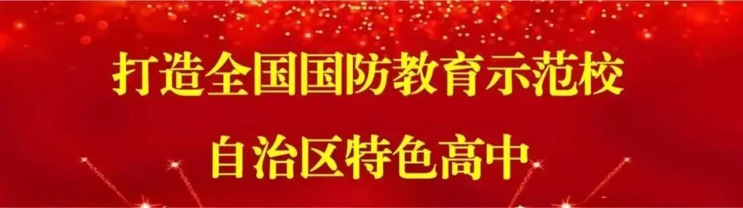 精研一轮 蓄力高考——包头市第九十六中学开展高三一轮复习专题培训会-第2张图片-四季读书网