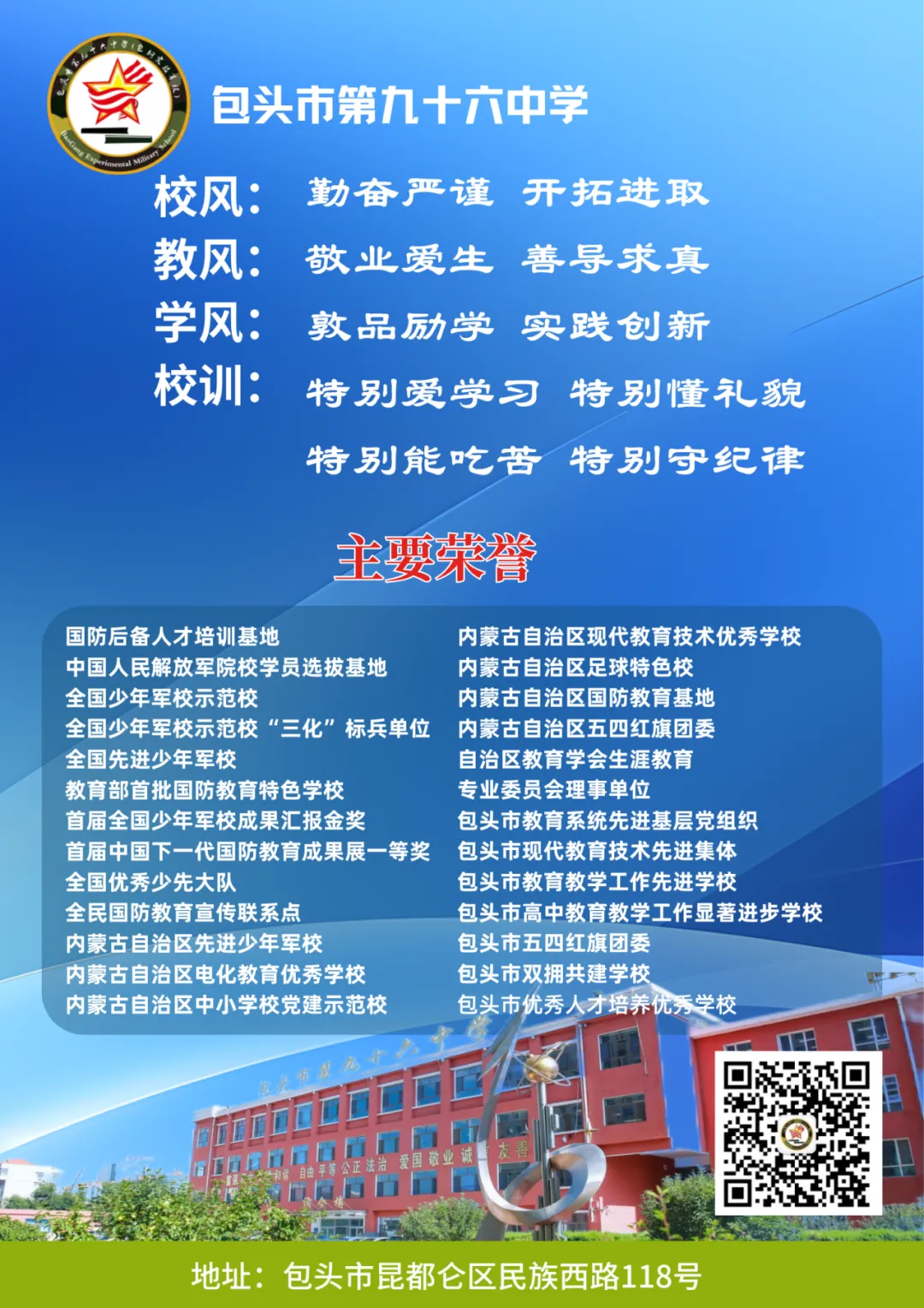 精研一轮 蓄力高考——包头市第九十六中学开展高三一轮复习专题培训会-第14张图片-四季读书网