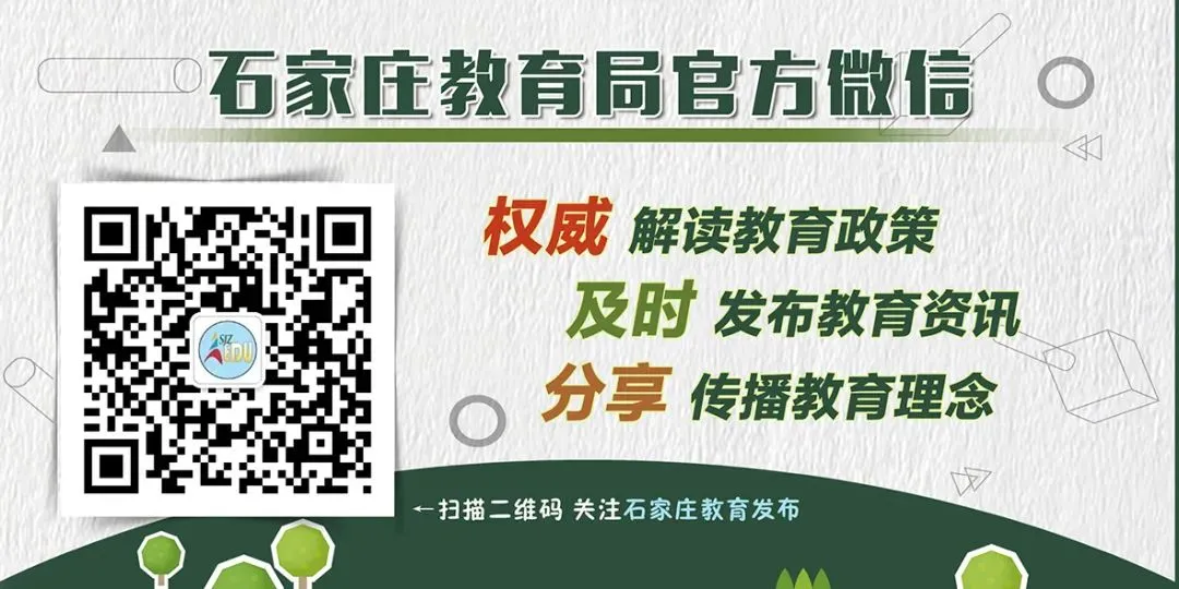 2027年高考“三个专项”计划开始申报 石家庄符合条件考生可在报名时网上申请-第3张图片-四季读书网