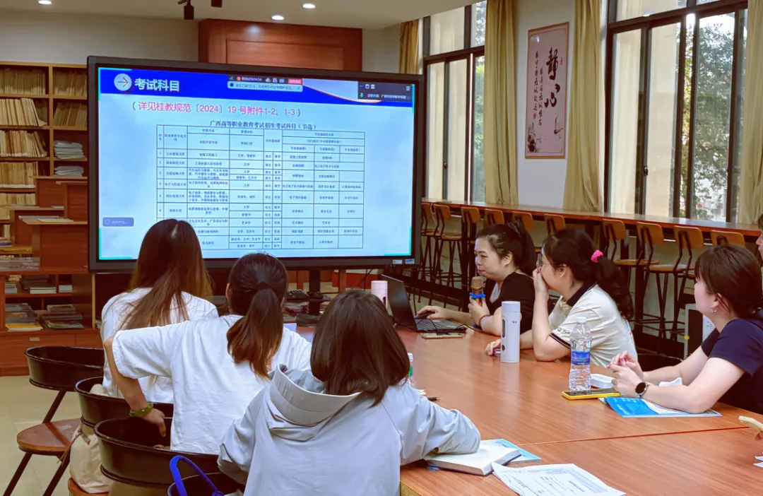 教务处召开2027年职教高考考试报名工作培训会-第2张图片-四季读书网