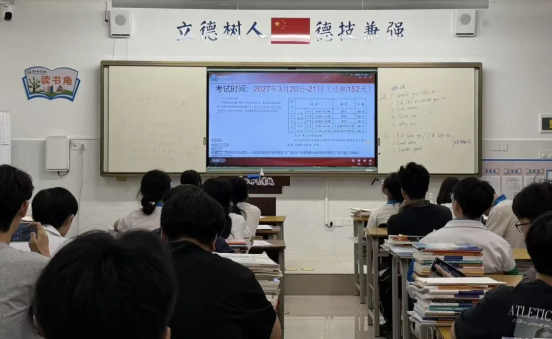 教务处召开2027年职教高考考试报名工作培训会-第4张图片-四季读书网