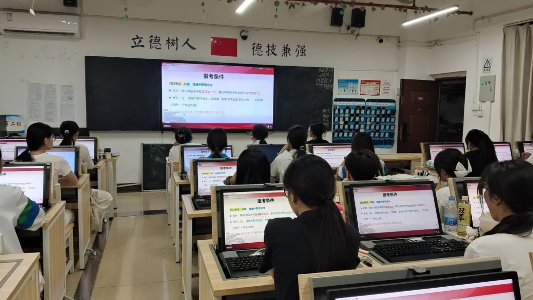 教务处召开2027年职教高考考试报名工作培训会-第5张图片-四季读书网