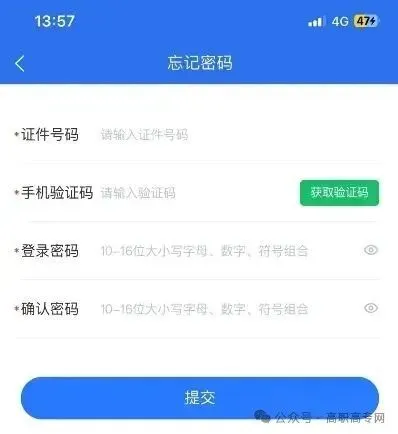 2027广西单招对口高考报名流程/手机版【鲁班预科班带你上岸】-第6张图片-四季读书网