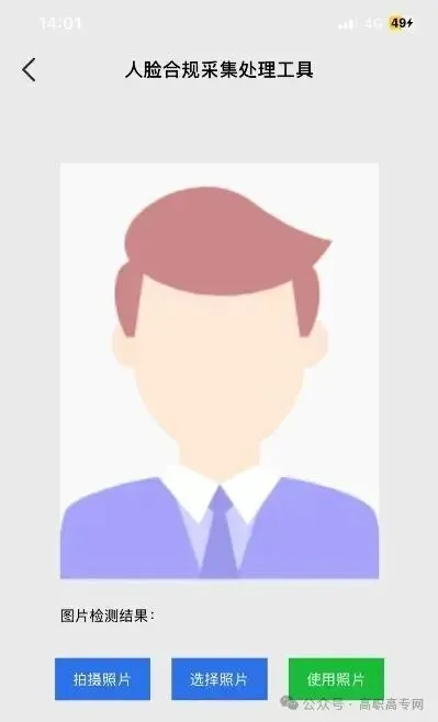 2027广西单招对口高考报名流程/手机版【鲁班预科班带你上岸】-第21张图片-四季读书网