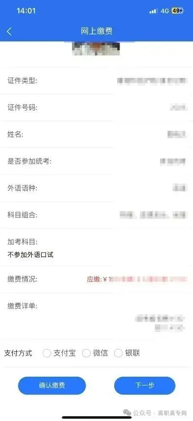 2027广西单招对口高考报名流程/手机版【鲁班预科班带你上岸】-第25张图片-四季读书网