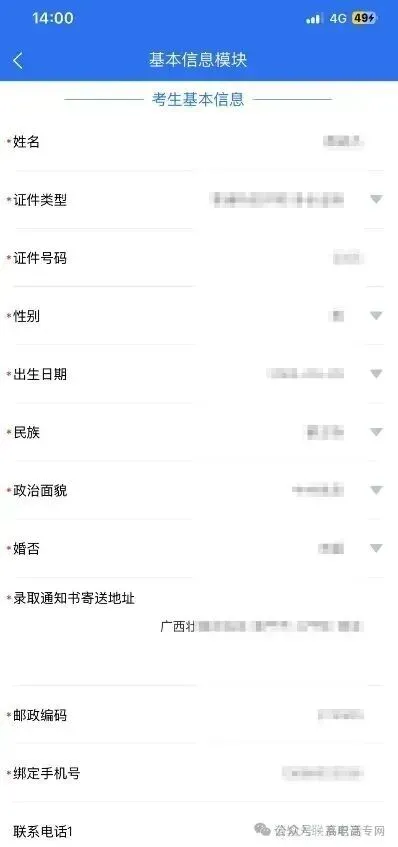 2027广西单招对口高考报名流程/手机版【鲁班预科班带你上岸】-第33张图片-四季读书网