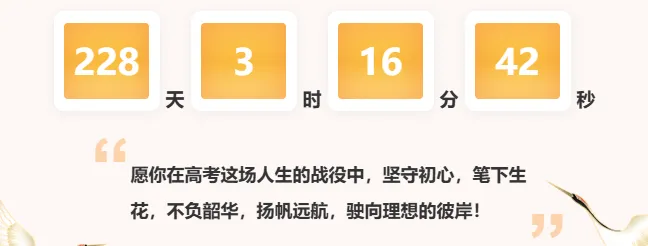 【高考】今日介绍-武汉大学-第1张图片-四季读书网