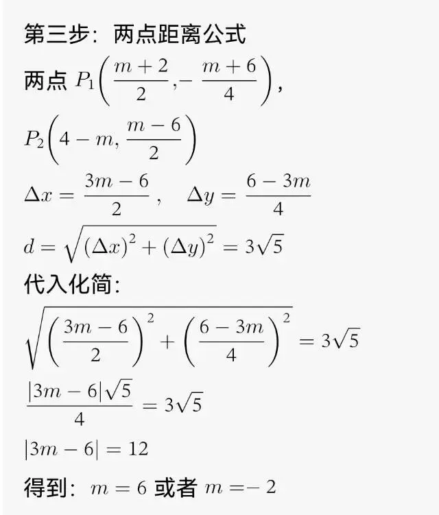 中考数学:绝对值函数与一次函数交点距离经典原创题解析-第3张图片-四季读书网 中考数学:绝对值函数与一次函数交点距离经典原创题解析-第3张图片-四季读书网
