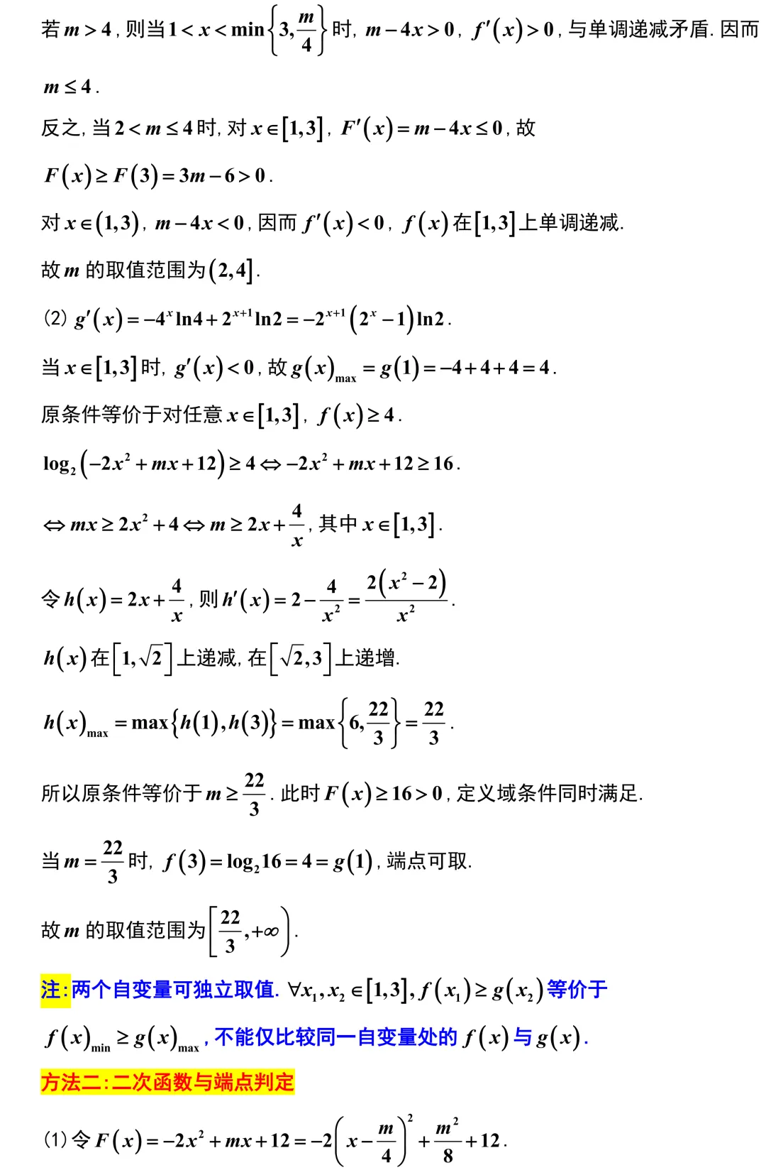 【优质试卷】安徽A10联盟学情检测数学全卷精彩解析!-第14张图片-四季读书网