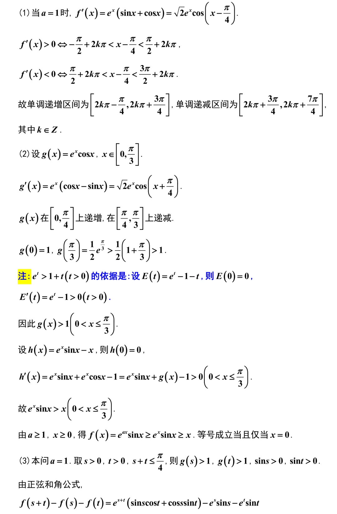 【优质试卷】安徽A10联盟学情检测数学全卷精彩解析!-第19张图片-四季读书网