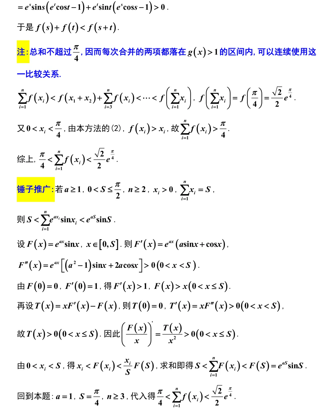 【优质试卷】安徽A10联盟学情检测数学全卷精彩解析!-第20张图片-四季读书网