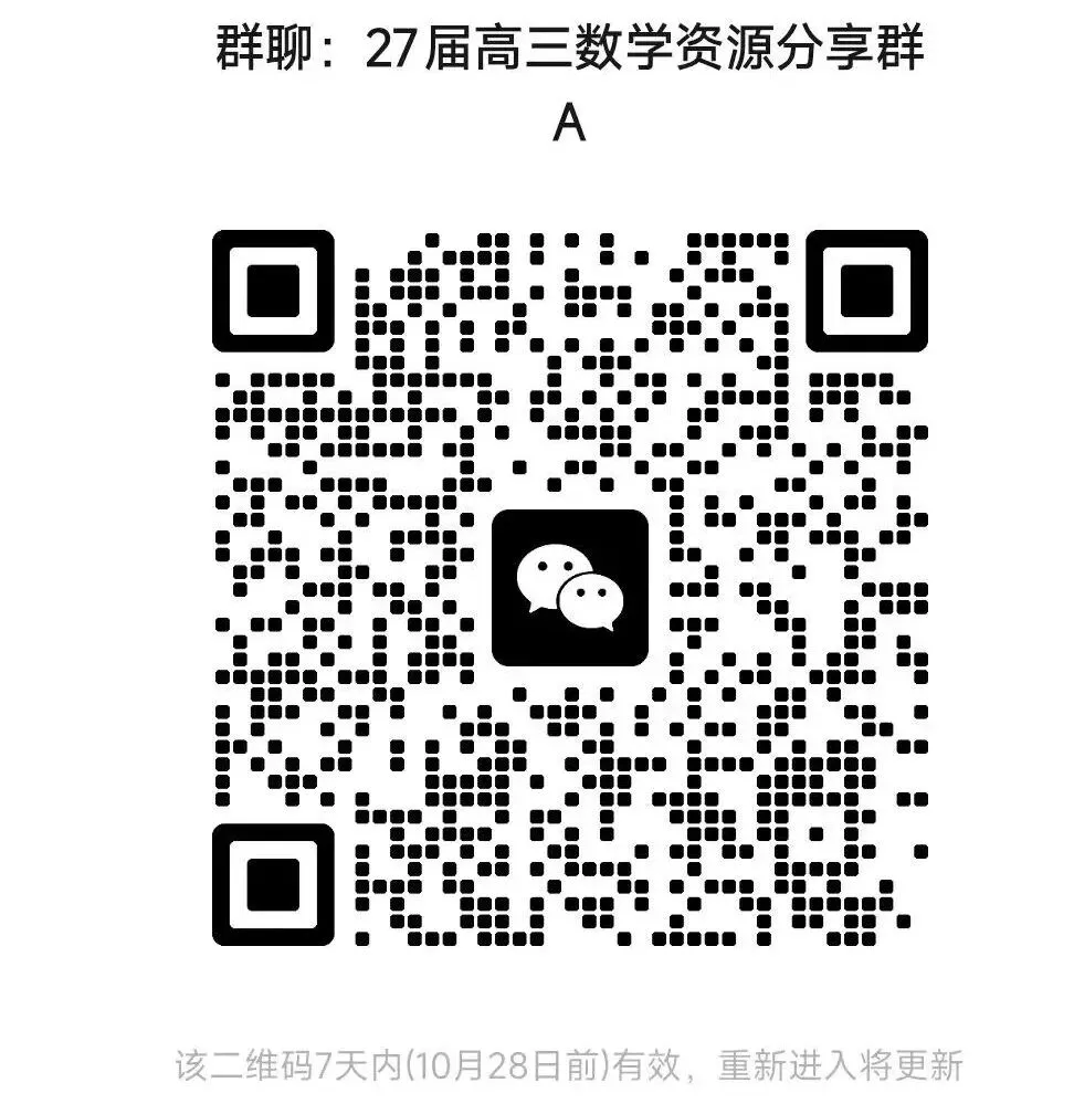 【优质试卷】安徽A10联盟学情检测数学全卷精彩解析!-第21张图片-四季读书网