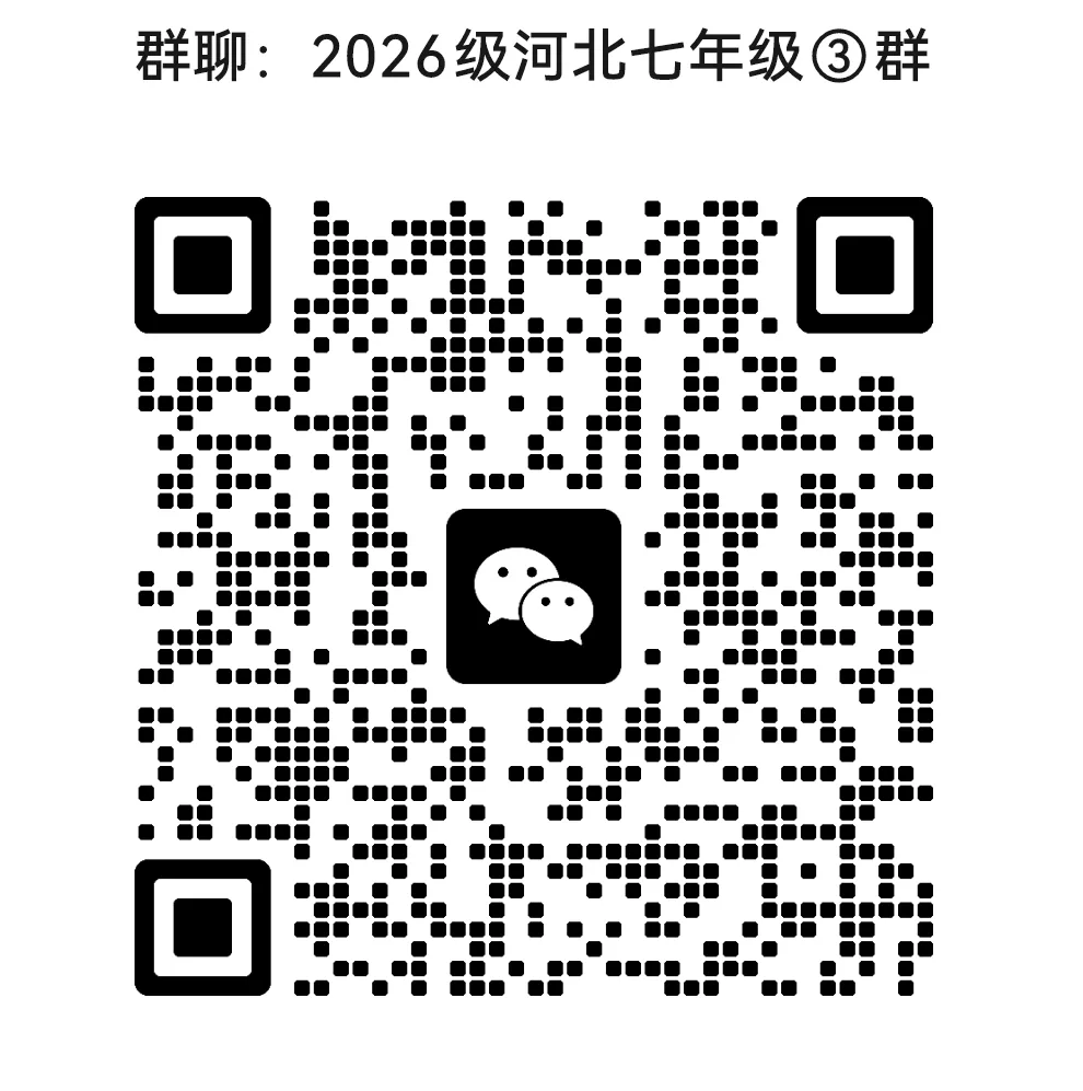 期中试卷|2025年11月河北各地八年级数学期中考试卷(冀教版,无答案)-第5张图片-四季读书网 期中试卷|2025年11月河北各地八年级数学期中考试卷(冀教版,无答案)-第5张图片-四季读书网