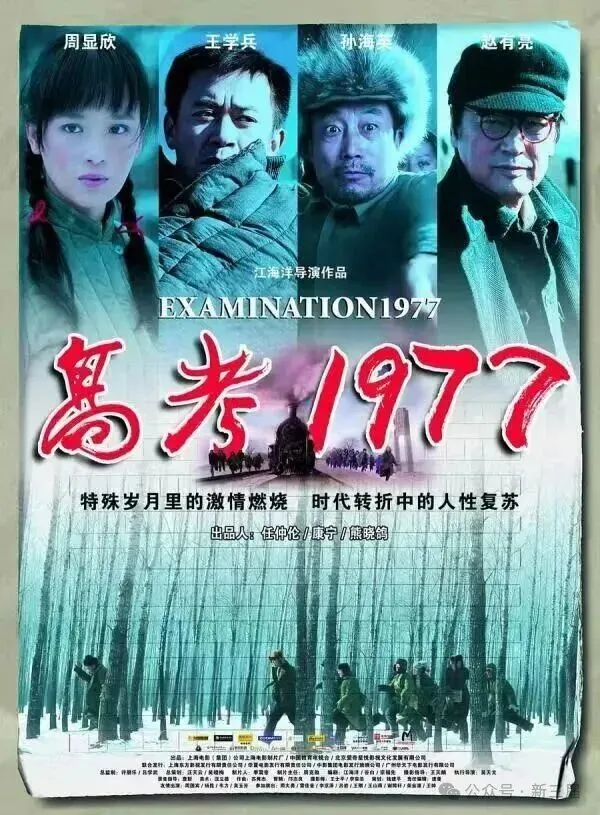新三届高考政审之回顾-第3张图片-四季读书网 新三届高考政审之回顾-第3张图片-四季读书网