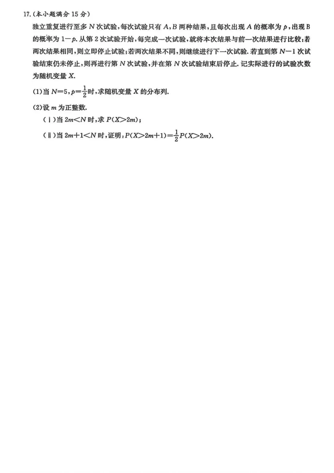 湖南长郡中学2027届高三月考试卷(二)(全科)-第8张图片-四季读书网