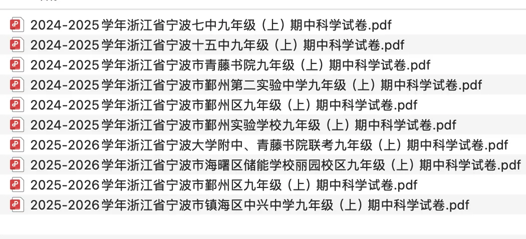 2026秋初三期中真题10套试卷-第1张图片-四季读书网 2026秋初三期中真题10套试卷-第1张图片-四季读书网