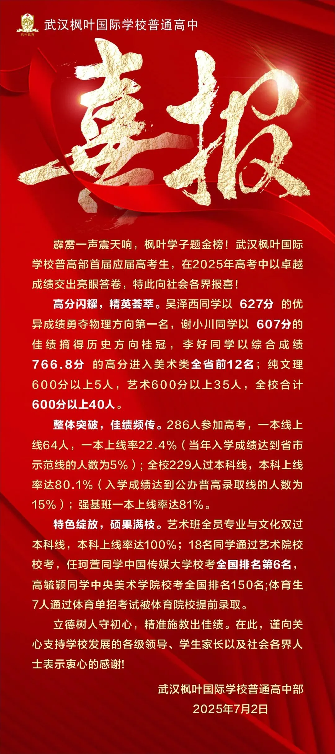 初三四调出分了,中考志愿如何填报?-第4张图片-四季读书网