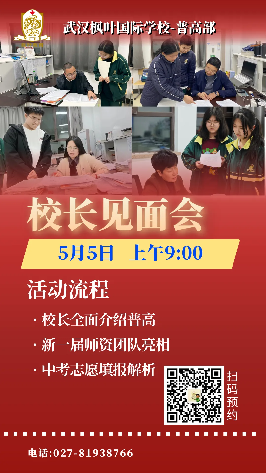 初三四调出分了,中考志愿如何填报?-第10张图片-四季读书网