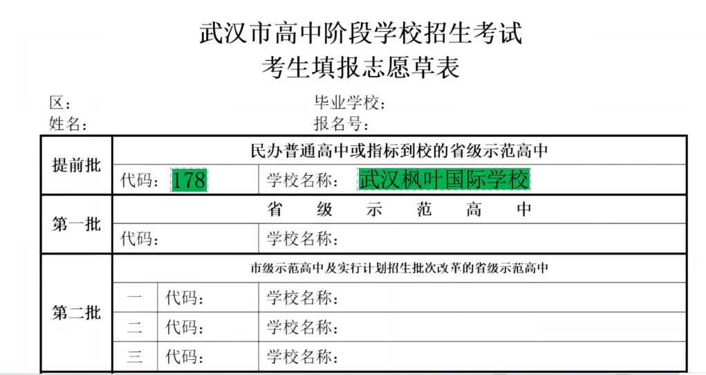 初三四调出分了,中考志愿如何填报?-第13张图片-四季读书网
