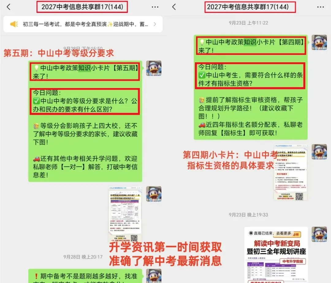 初三期中考时间出炉!你家孩子学校什么时候考?-第17张图片-四季读书网