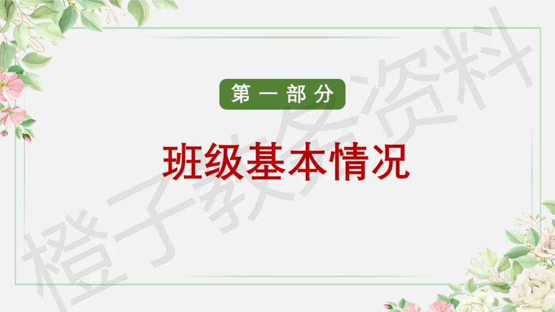 初三第一学期期中家长会——砥砺前行迎中考家校携手共前进-第8张图片-四季读书网