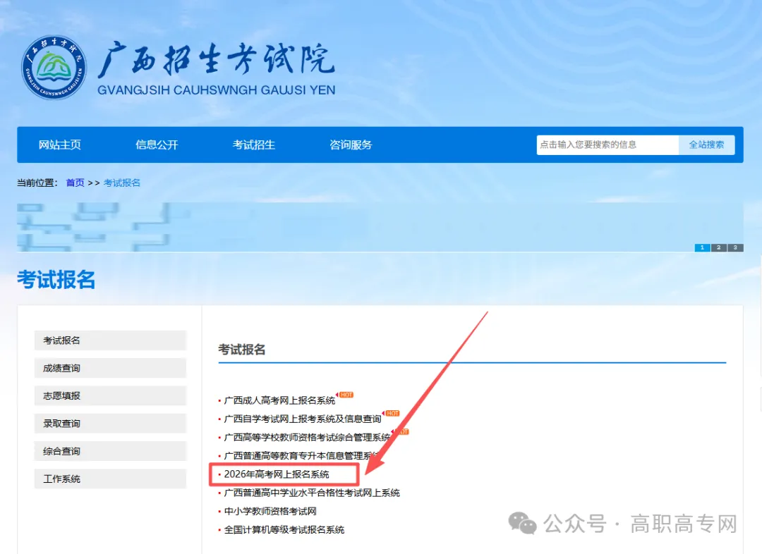 广西2027高考报名单招对口高考【流程/细节/地点】-第6张图片-四季读书网