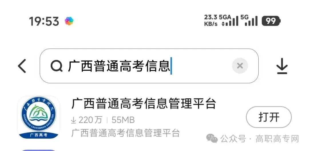 广西2027高考报名单招对口高考【流程/细节/地点】-第8张图片-四季读书网
